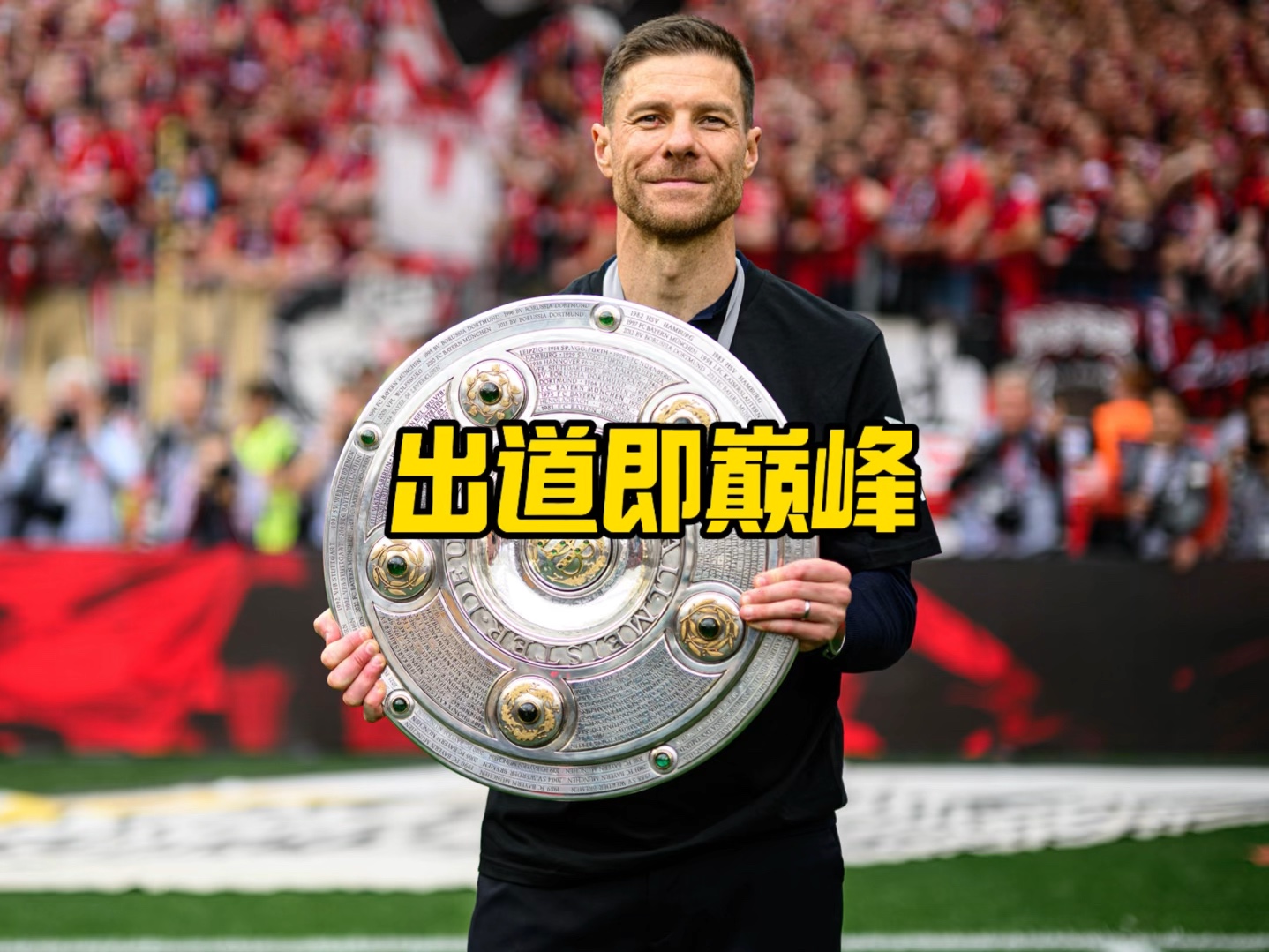 姿和精